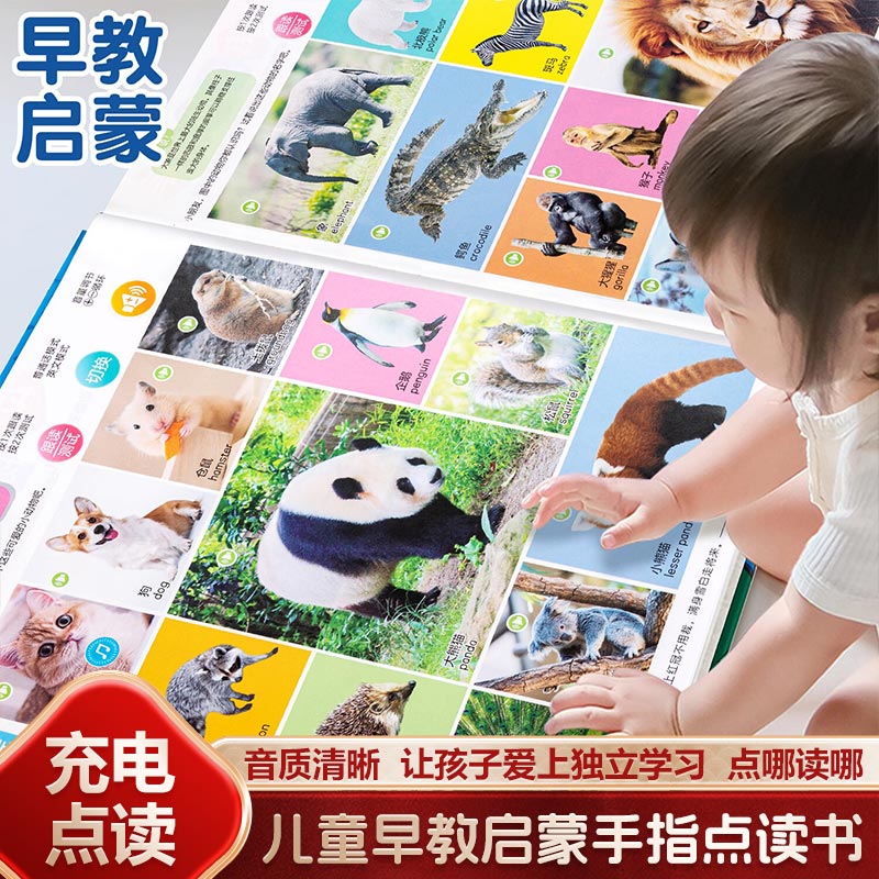 Kids Education Story - หนังสือเสียงเพื่อการศึกษาปฐมวัยแบบสัมผัส, หนังสือพูดได้พร้อมเพลงภาษาจีน, อังกฤษ, กวางตุ้ง และเนื้อเรื่องสำหรับเด็ก