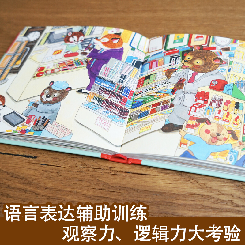 สวัสดี ยินดีต้อนรับสู่ถนนช้อปป - Kids Education Book บทวิจารณ์และราคา
