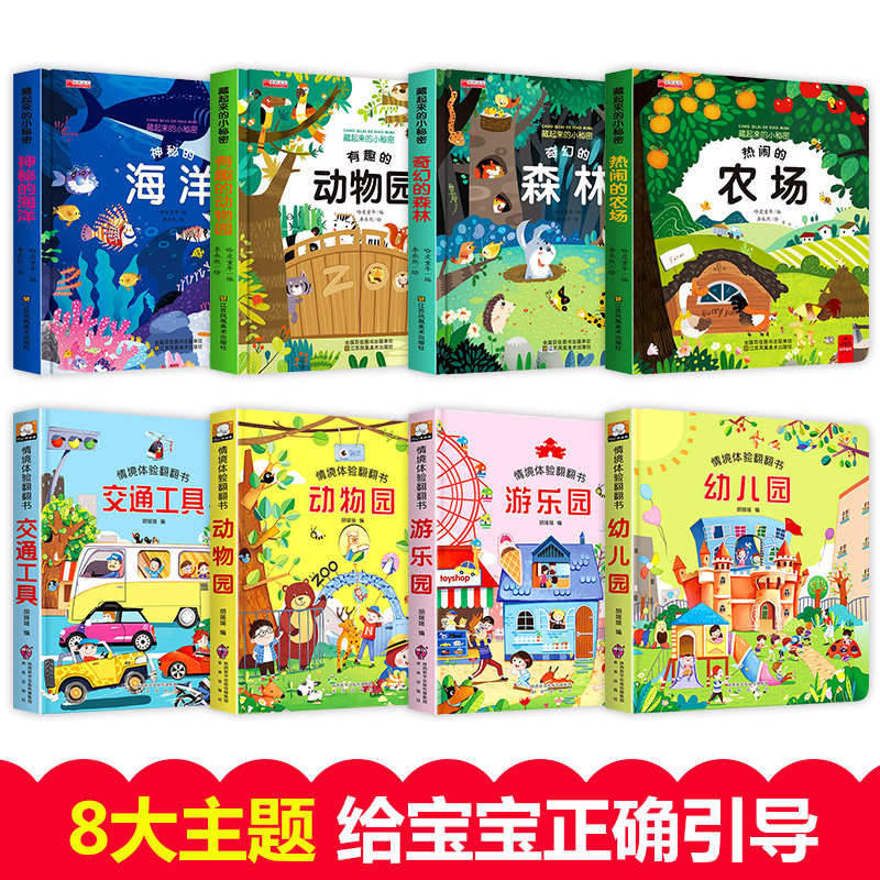 8 ชิ้น/เซ็ต 3D Flap ภาพหนังสือ - Kids Education Story บทวิจารณ์และราคา