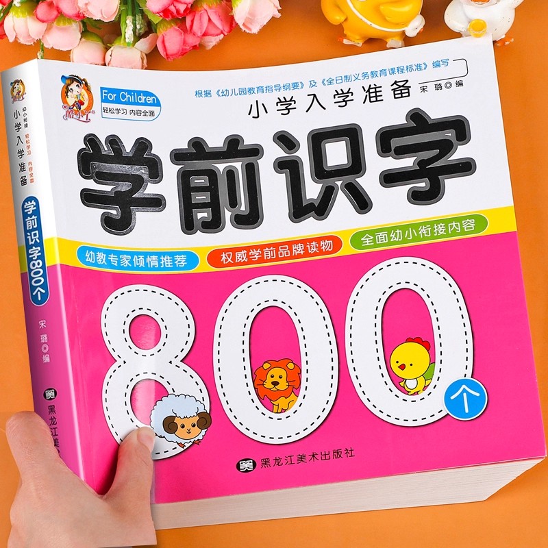 การเรียนรู้การอ่านเขียนสำหรับเ - Kids Education Book บทวิจารณ์และราคา