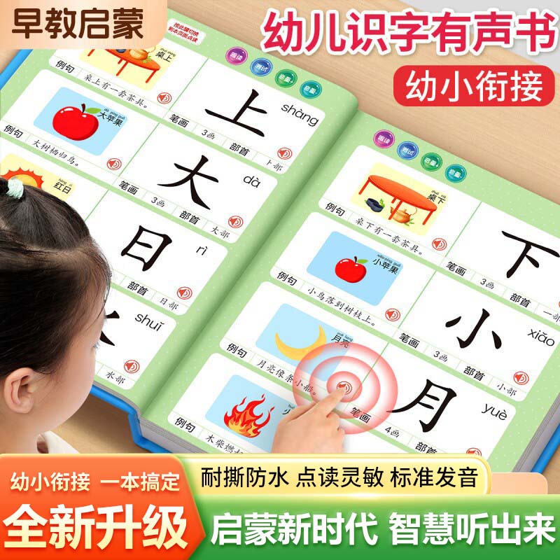 หนังสือเสียงพูดสำหรับการศึกษาป - Kids Education Content บทวิจารณ์และราคา
