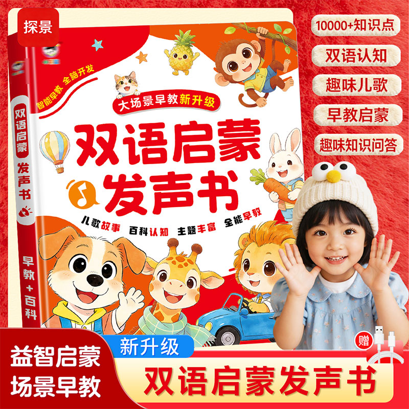 หนังสือเสียงพูดสำหรับการศึกษาป - Kids Education Content บทวิจารณ์และราคา
