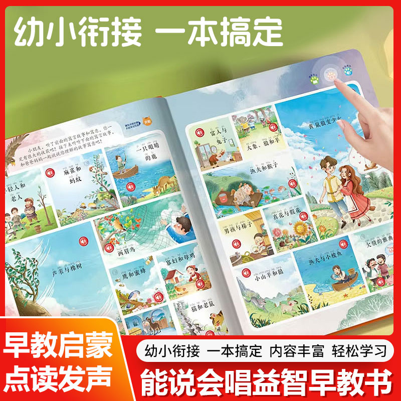 หนังสือเสียงเพื่อการศึกษาปฐมวั - Kids Education Story บทวิจารณ์และราคา