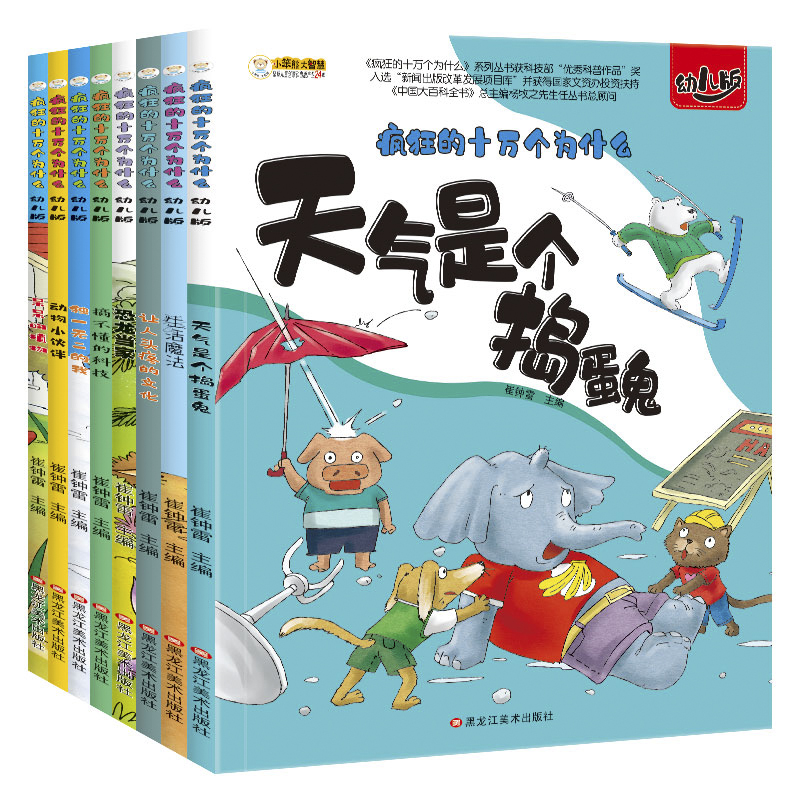 สารานุกรมเด็กจีน 100000   ทําไ - Kids Education Story บทวิจารณ์และราคา