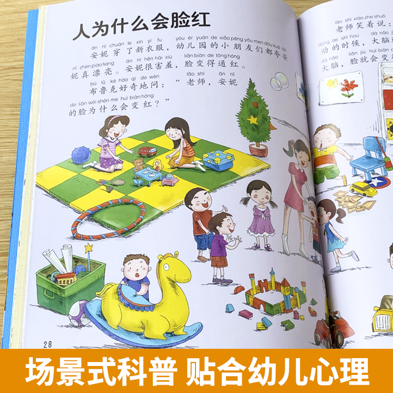 สารานุกรมเด็กจีน 100000   ทําไ - Kids Education Story บทวิจารณ์และราคา