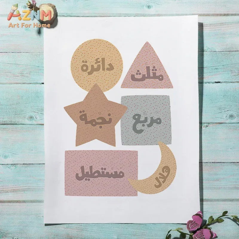 ศิลปะติดผนังภาษาอาหรับ ภาษาอัง - Kids No Education บทวิจารณ์และราคา