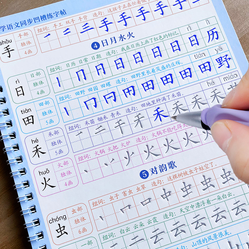 สมุดคัดลายมือสำหรับเด็ก ฝึกเขี - Kids Education Book บทวิจารณ์และราคา