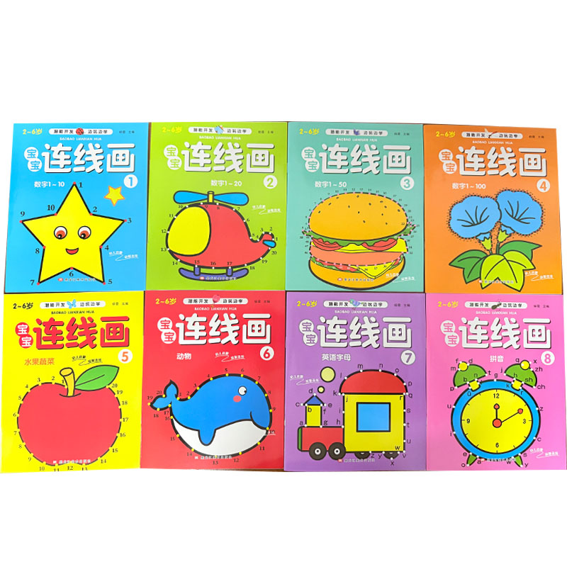 ชุดสมุดระบายสีเชื่อมจุดสำหรับเ - Kids Education Book บทวิจารณ์และราคา